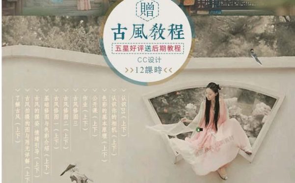 LR古风预设汉服日系PS滤镜和服cosplay古装旗袍后期调色预设
