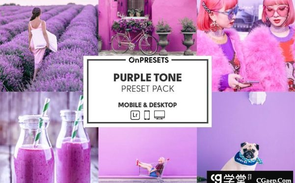 时尚紫色调风光人像Lightroom调色预设 OnPresets- PURPLE TONE