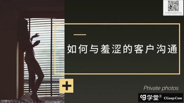 苍蝇和他的私房-私房人像服装道具情绪摆姿引导教程