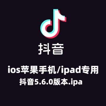 抖音旧版本iOS安装包 抖音5.6.0版本_苹果手机抖音5.6历史旧版本降级下载