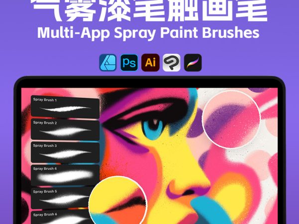 喷涂笔刷 PS/AI/Procreate/Affinity街头艺术风格笔刷 12支气雾漆效果纹理设计笔刷包