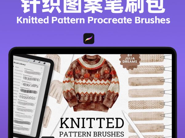 针织图案Procreate笔刷 12款温馨逼真编织纹理画笔 .brushset文件 数字插画服装设计素材
