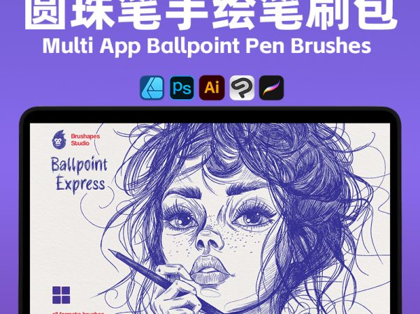 圆珠笔手绘笔刷 AI矢量笔刷模拟墨水干涸扩散 10支+2纸张纹理 插画手账设计素材包